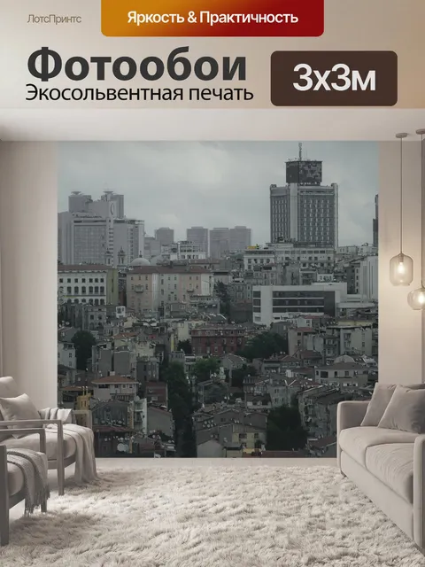 Фотообои Турция