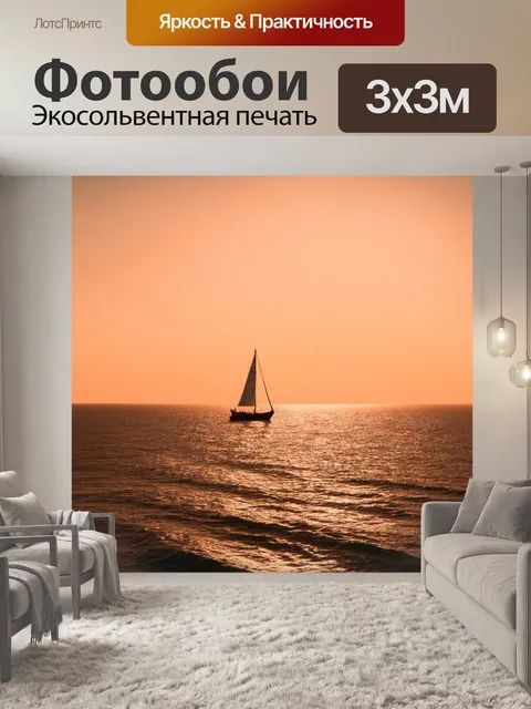 Фотообои море в стиле тонализм, вечерний закат, парусник в горизонте, приглушенные оттенки