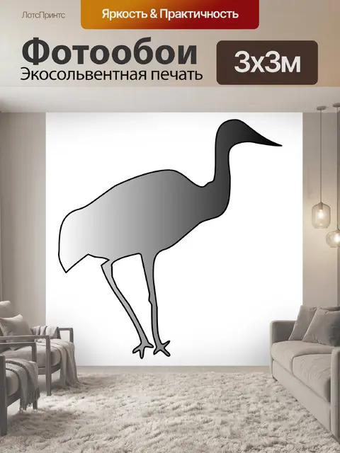 Фотообои аист каракули