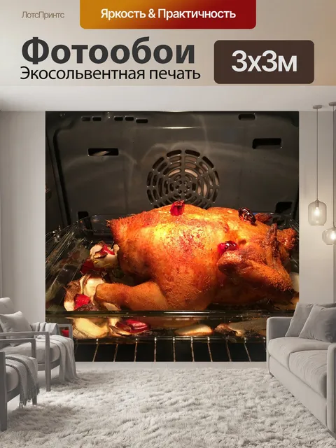 Фотообои Еда