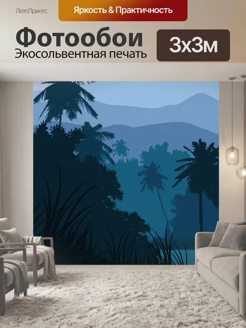 Фотообои Ладони