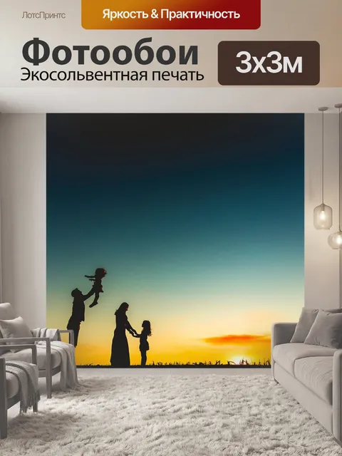 Фотообои Закат