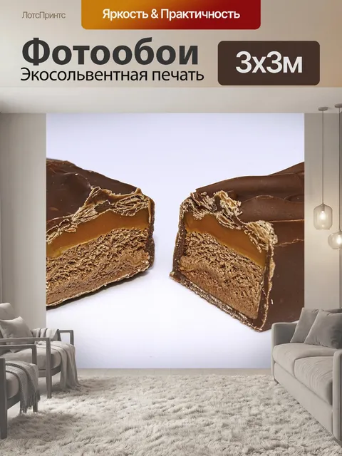 Фотообои Плитка шоколада
