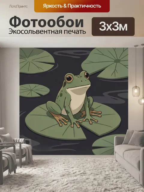 Фотообои Лягушка на кувшинках в пруду