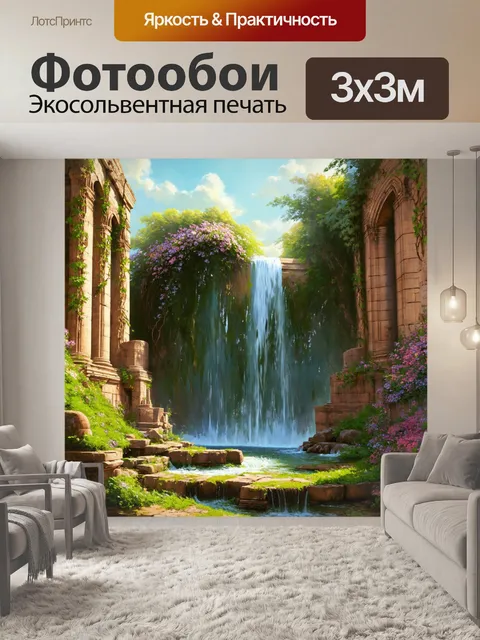 Фотообои водопад, омывающий древние руины, покрытые лианами и цветами