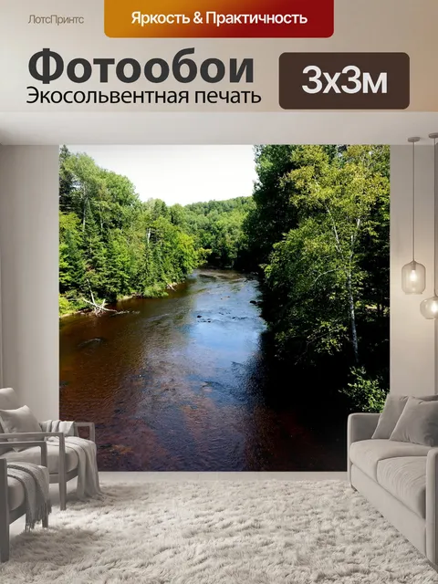 Фотообои Река в лесу
