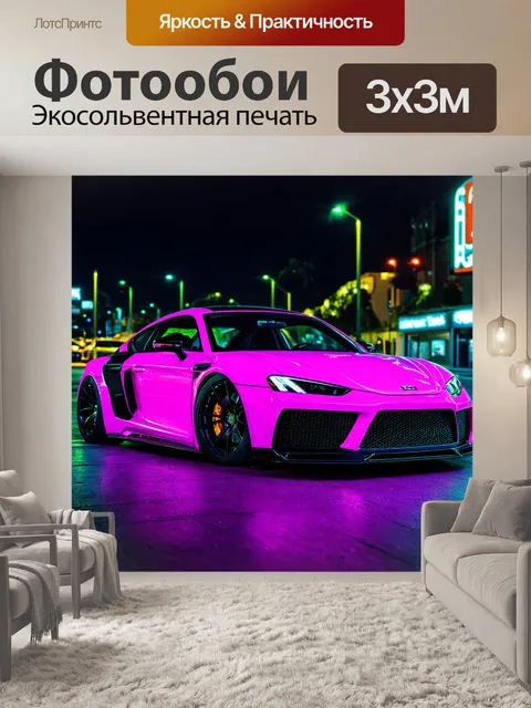 Фотообои машина в стиле неоновый