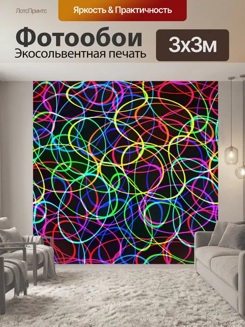 Фотообои Шаблон фона бесшовные круги