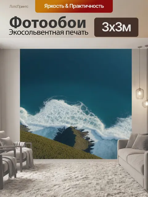 Фотообои пейзаж с морем называется минимал