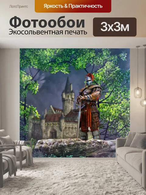 Фотообои Задний план