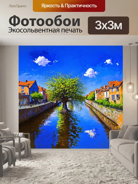 Фотообои в живописном бельгийском городке