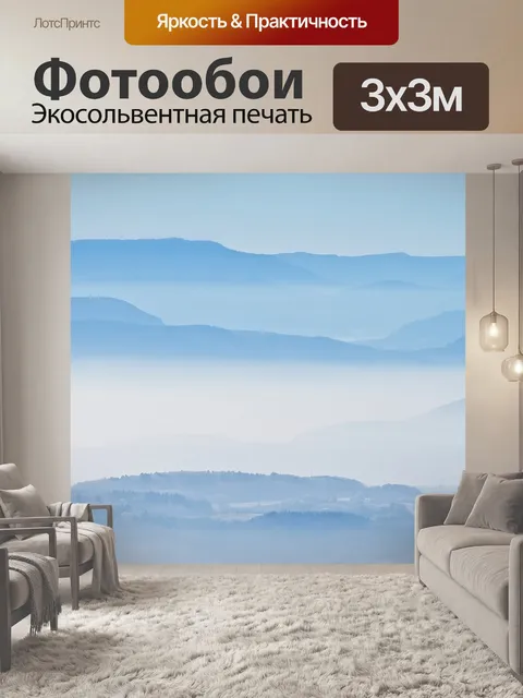 Фотообои Лес