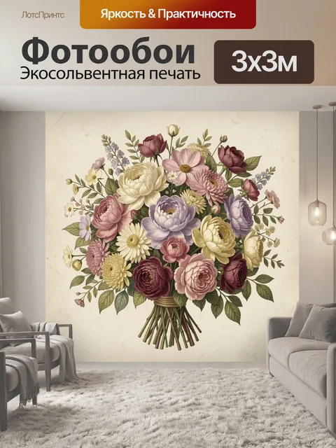 Фотообои Букет нежных садовых цветов