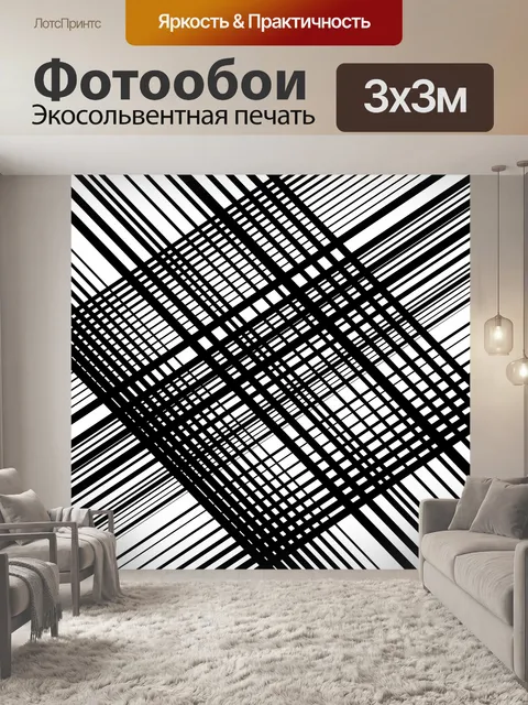 Фотообои Абстрактная решетка, рисунок решетки