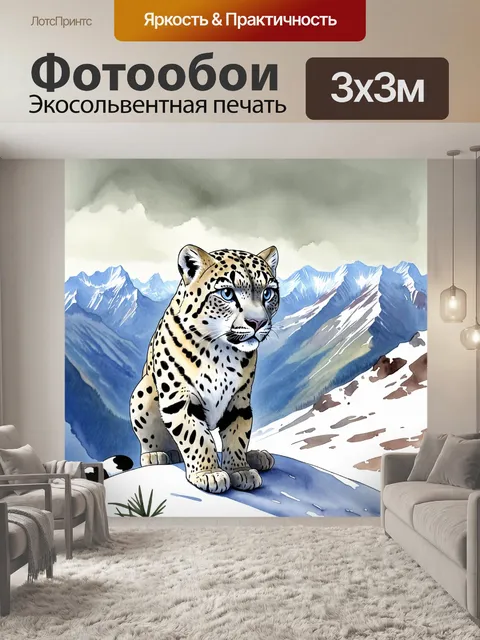 Фотообои на вершине высоких снежных гор