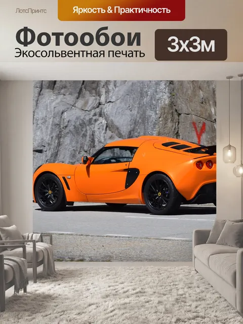 Фотообои Машина