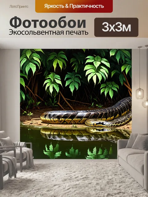 Фотообои в густом тропическом лесу