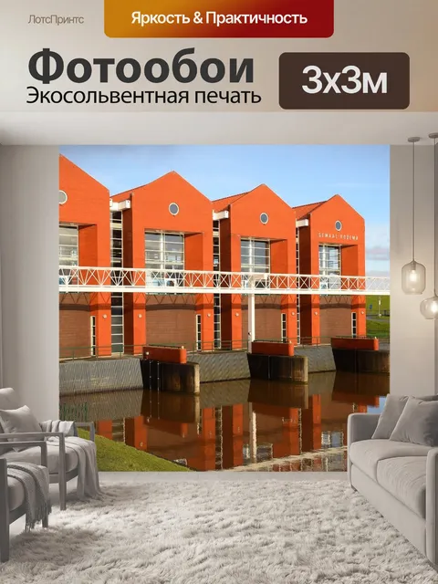 Фотообои Архитектура