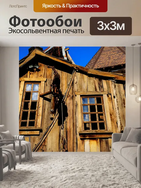 Фотообои старая деревянная шахта