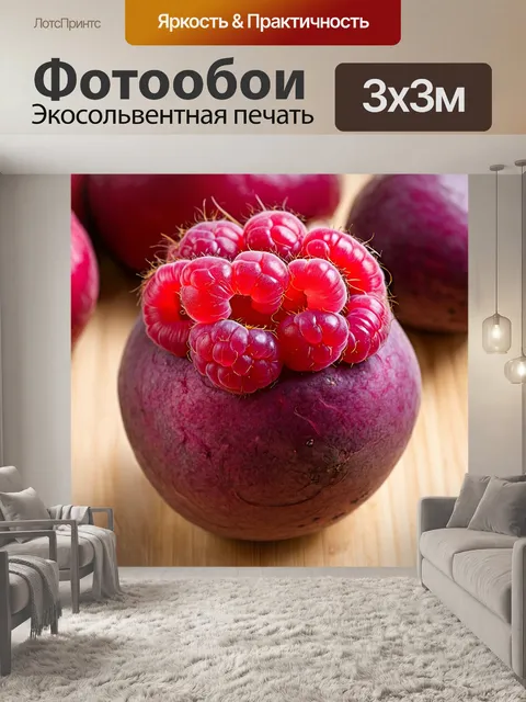 Фотообои градиент свекольного к малиновому