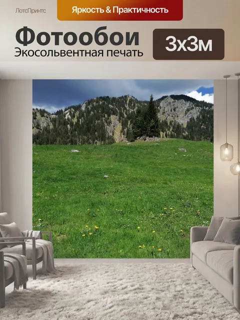Фотообои Природа