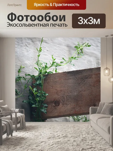 Фотообои рептилия над деревянной подставкой