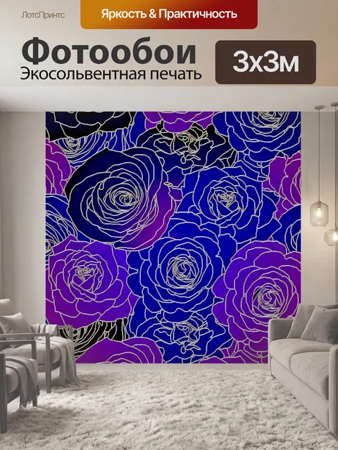 Фотообои Цветочный узор фона 175