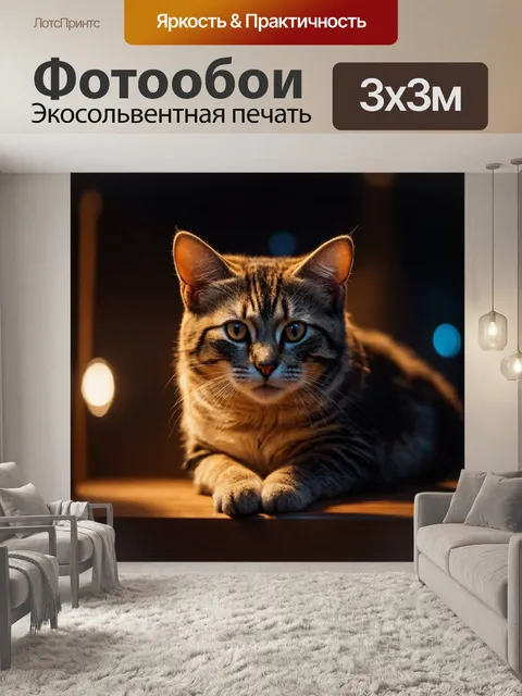 Фотообои ночь в стиле гиперреализм