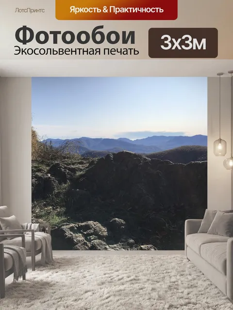 Фотообои Панорама с горы cadrigna