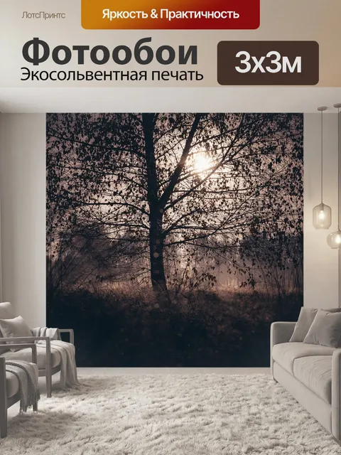 Фотообои Дерево