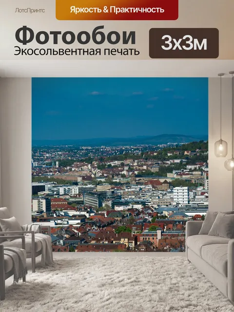 Фотообои Город