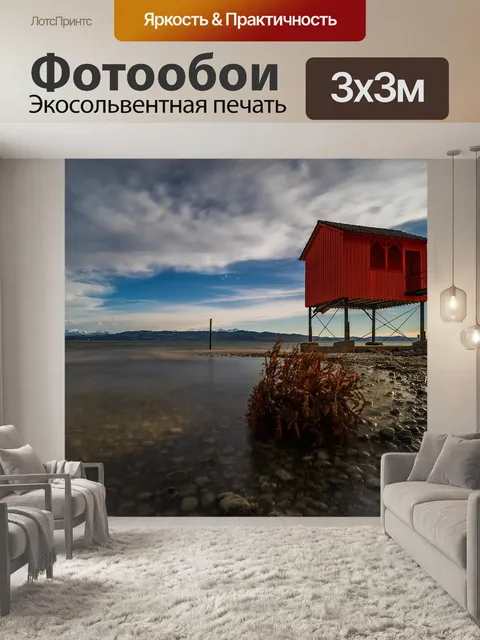 Фотообои Воды