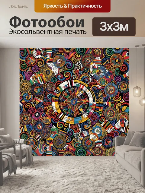 Фотообои Абстрактный коллаж с кругами орнаментов