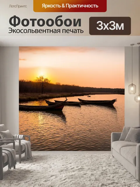 Фотообои закат на речной переправе