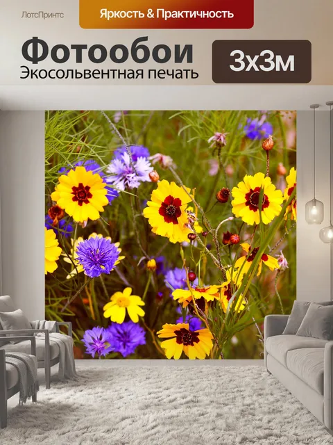Фотообои Цветы