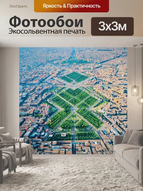 Фотообои аэросъемка города анкары