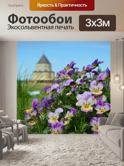 Фотообои Природа