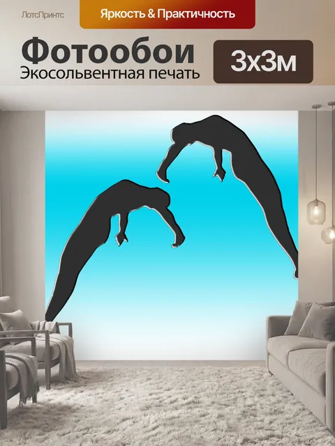 Фотообои спорт