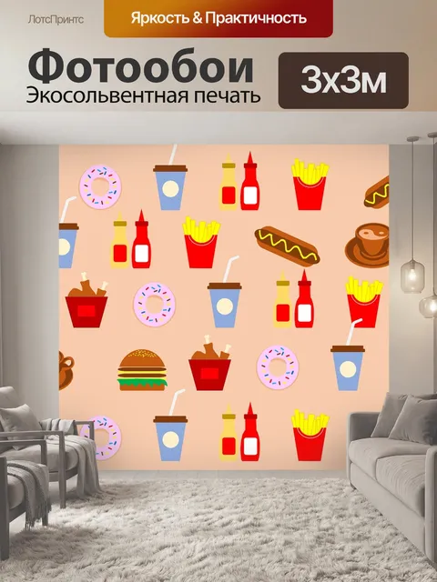 Фотообои Еда