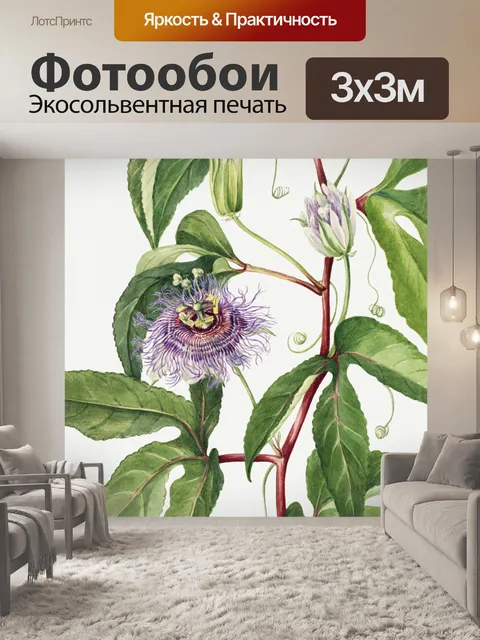 Фотообои Винтажное цветочное искусство акварель