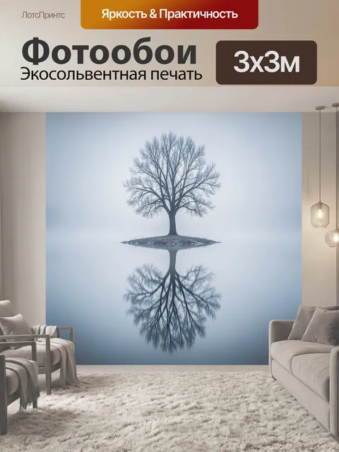 Фотообои Одинокое дерево в тумане