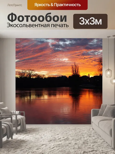 Фотообои Панорама