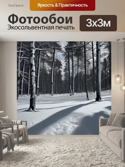 Фотообои спокойный зимний лес с березами и слоями снега, укрывающими землю