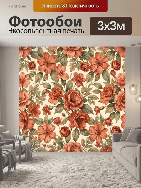 Фотообои Ботанический паттерн с розами