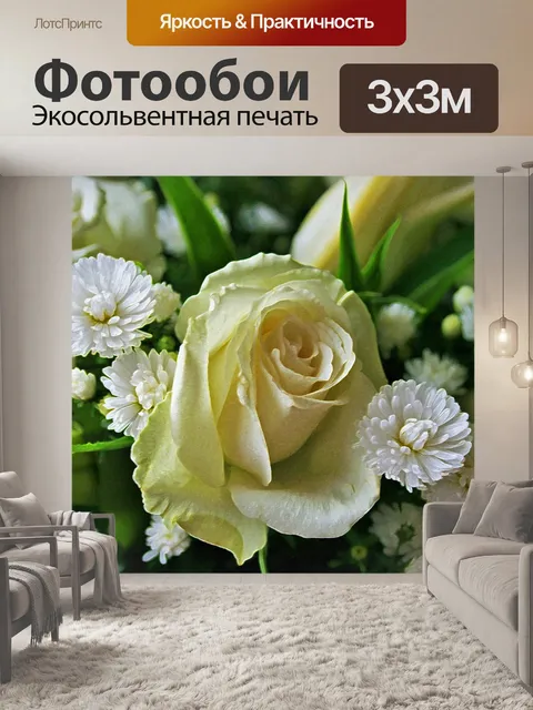 Фотообои белая роза в букете