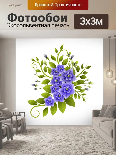 Фотообои Цветы