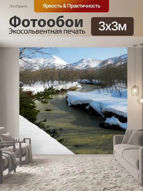 Фотообои Зима