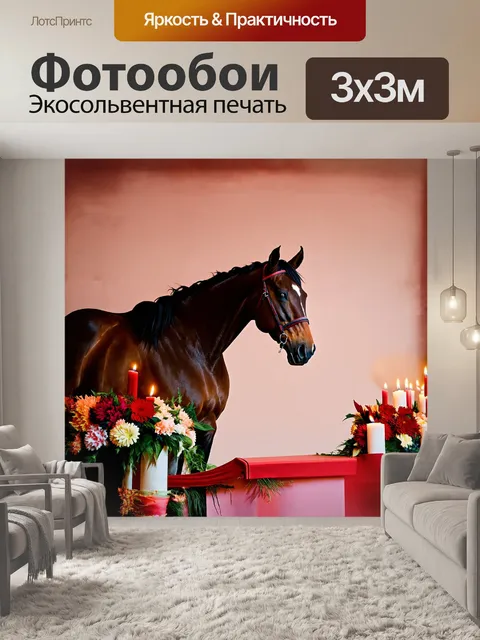 Фотообои лошадь с выразительной головой стоит на изящном подиуме