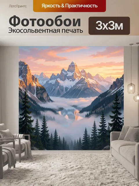 Фотообои Горные вершины над облаками