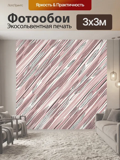 Фотообои Тонкие перья на полосатом фоне